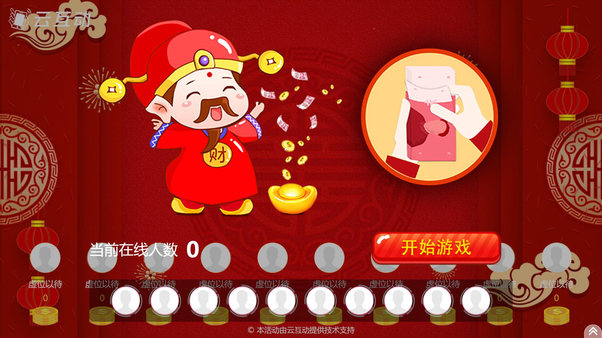 有沒有適合現(xiàn)場(chǎng)會(huì)議的大屏熱場(chǎng)互動(dòng)小游戲？