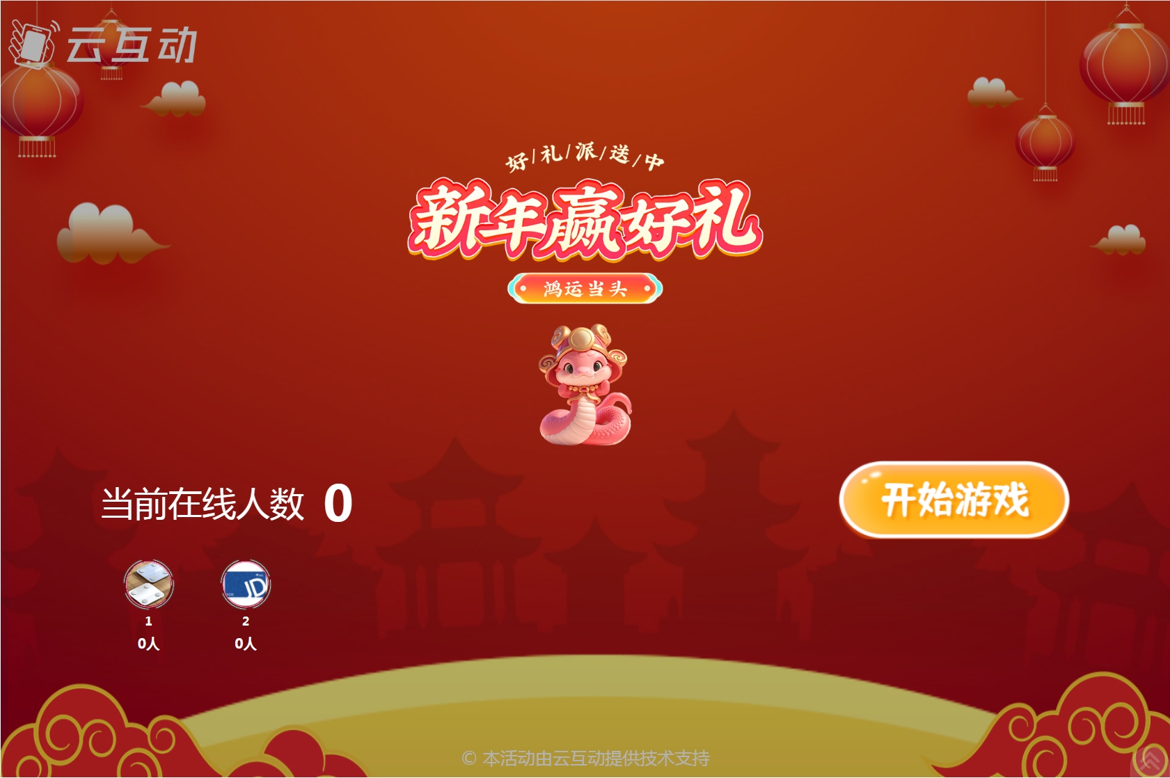 云互動系統(tǒng)游戲團(tuán)隊(duì)競技參與方式新增平均分模式