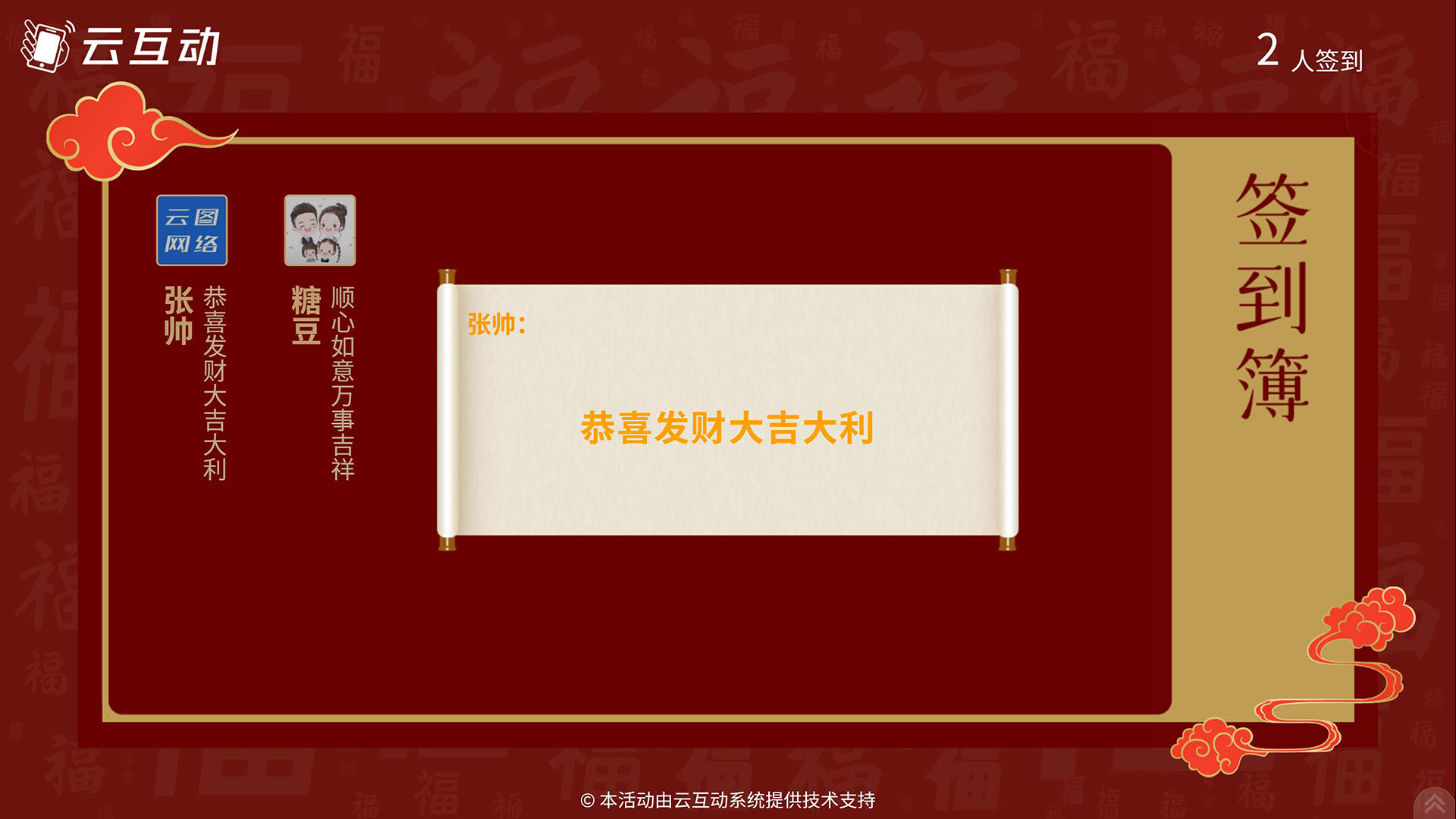 簽到簿